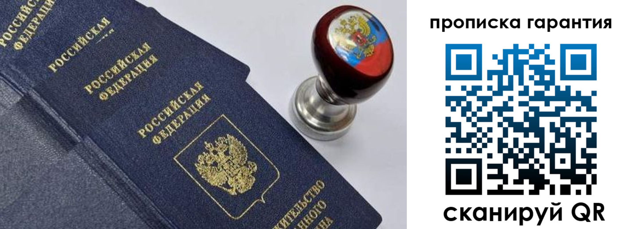 прописка от собственника в Венёве